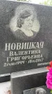 Захоронение ID 3586286