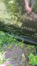 Захоронение ID 3586295