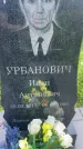 Захоронение ID 3586298