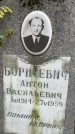 Захоронение ID 3586313