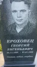 Захоронение ID 3586333