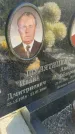 Захоронение ID 3586335