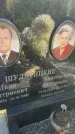 Захоронение ID 3586336
