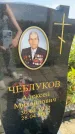 Захоронение ID 3586340