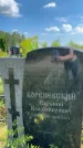 Захоронение ID 3586342
