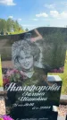 Захоронение ID 3586343