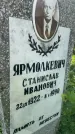 Захоронение ID 3586350