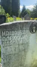 Захоронение ID 3586351