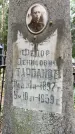 Захоронение ID 3586359