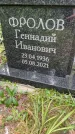Захоронение ID 3586373