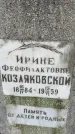 Захоронение ID 3586375
