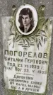 Захоронение ID 3586376