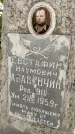 Захоронение ID 3586377