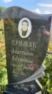Захоронение ID 3586389