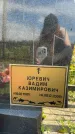 Захоронение ID 3586392