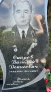 Захоронение ID 3586399