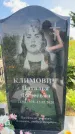 Захоронение ID 3586408