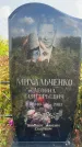Захоронение ID 3586423