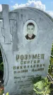 Захоронение ID 3586424
