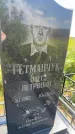 Захоронение ID 3586427
