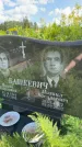 Захоронение ID 3586429