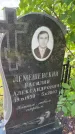Захоронение ID 3586431
