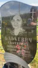 Захоронение ID 3586440