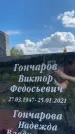 Захоронение ID 3586441