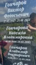 Захоронение ID 3586442