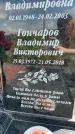 Захоронение ID 3586443
