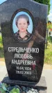 Захоронение ID 3586445