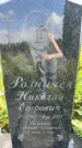 Захоронение ID 3586450