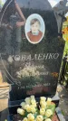 Захоронение ID 3586455