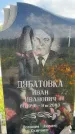 Захоронение ID 3586458