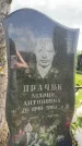 Захоронение ID 3586460