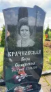 Захоронение ID 3586461