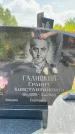 Захоронение ID 3586466