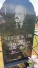 Захоронение ID 3586470