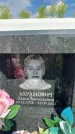 Захоронение ID 3586475