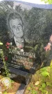Захоронение ID 3586476