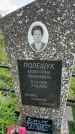 Захоронение ID 3586479