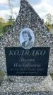 Захоронение ID 3586480