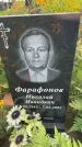 Захоронение ID 3586481