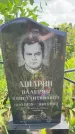 Захоронение ID 3586482