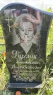Захоронение ID 3586484
