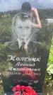 Захоронение ID 3586485