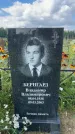 Захоронение ID 3586503