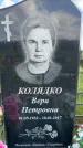 Захоронение ID 3586507