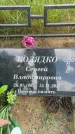 Захоронение ID 3586508