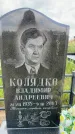Захоронение ID 3586509